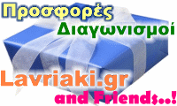 prosfora-diagwnismos ΠΡΟΣΦΟΡΑ - ΔΙΑΓΩΝΙΣΜΟΣ